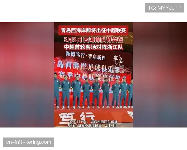 青岛西海岸2-2战平浙江队，补时阶段双方各入一球